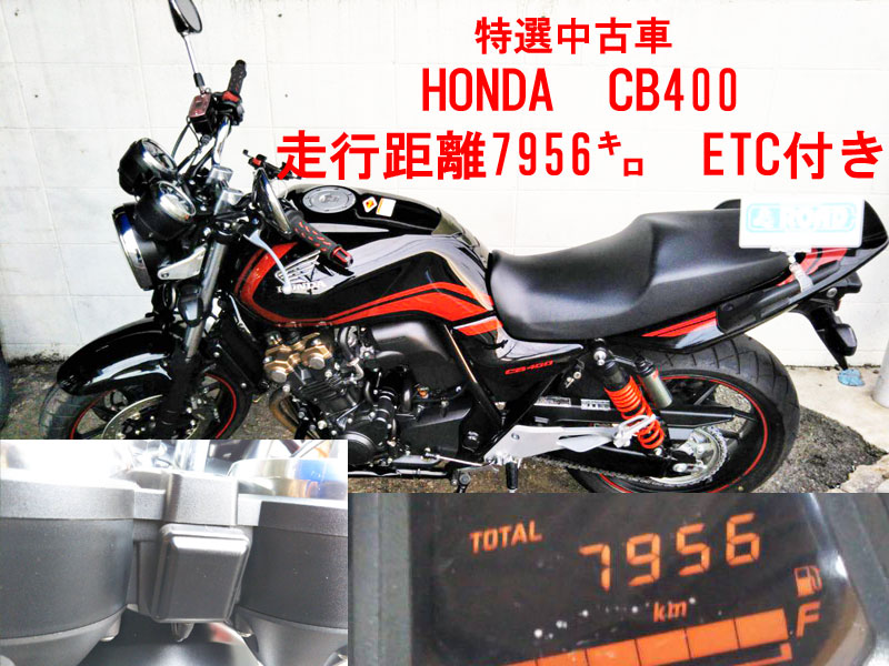 特選中古バイク入荷　走行距離7956㌔